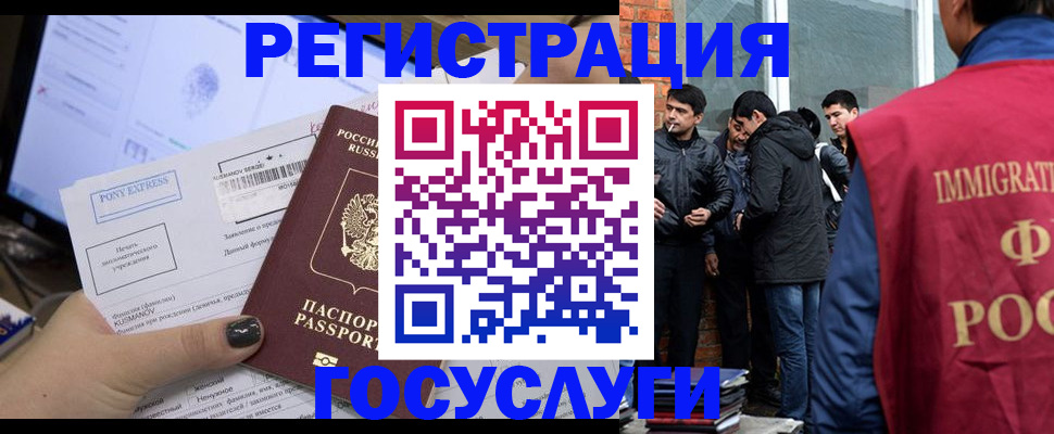 прописка штамп в Новом Уренгое