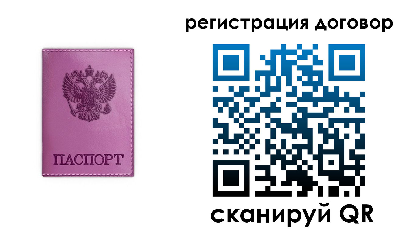 регистрация для школы в Новом Уренгое
