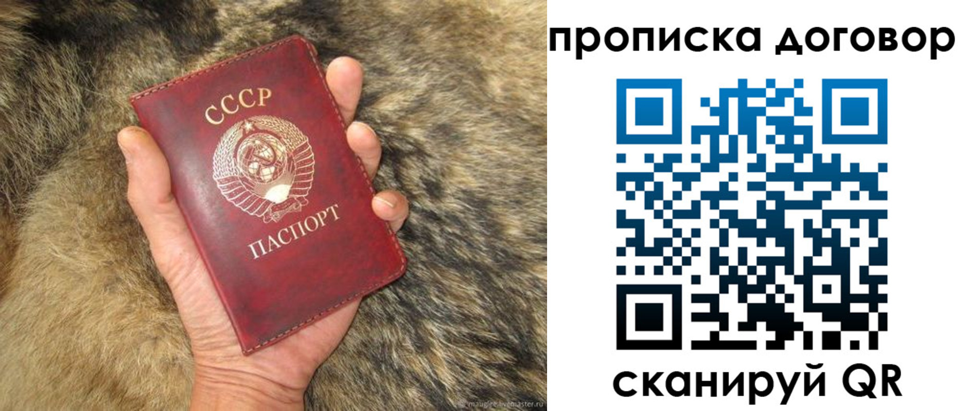 прописка регистрация в Новом Уренгое