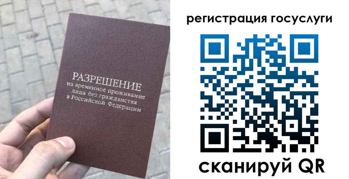 временная регистрация поиск в Новом Уренгое