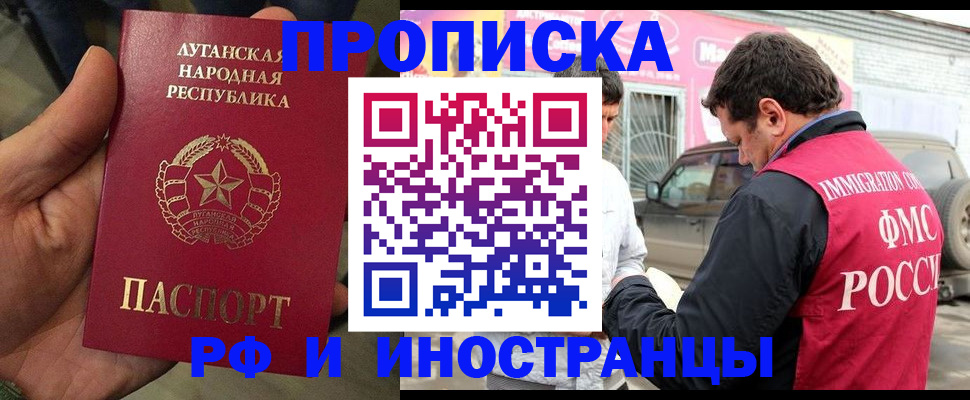 временная регистрация купить в Новом Уренгое