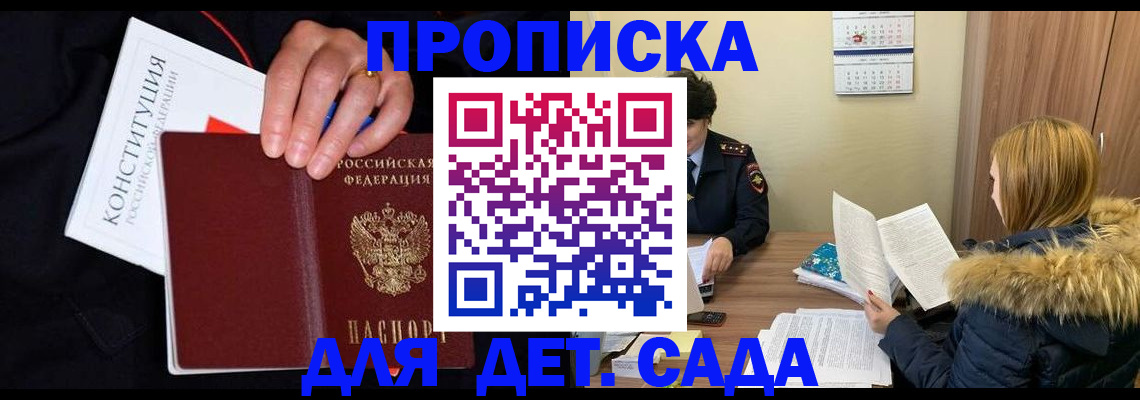 временная регистрация законно в Новом Уренгое