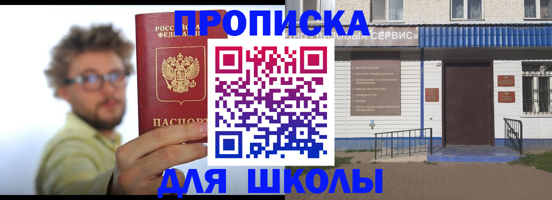 временная регистрация купить в Новом Уренгое