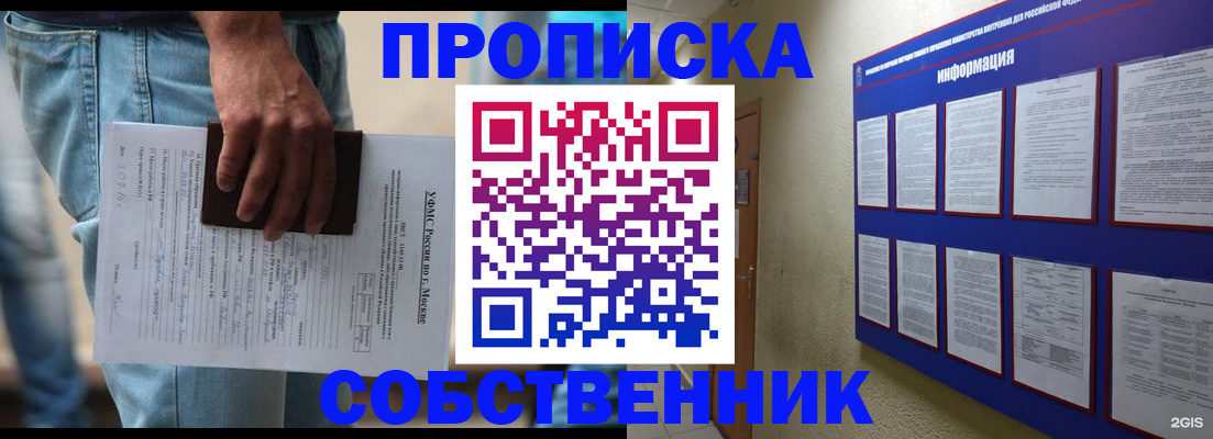 прописка паспорт в Новом Уренгое