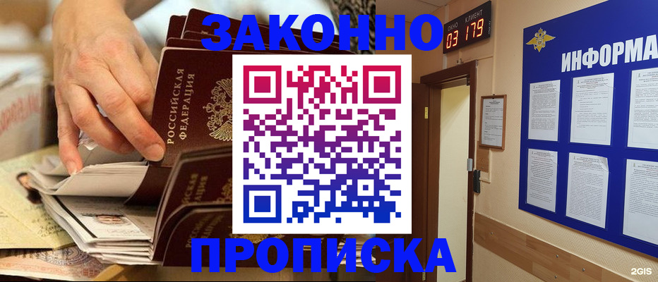 прописка для военкомата в Новом Уренгое