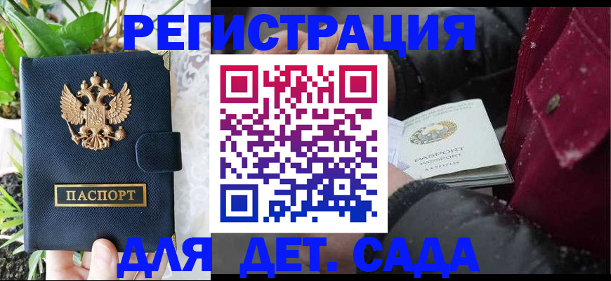 прописка в Новом Уренгое