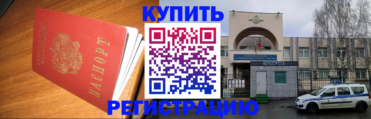 временная регистрация в квартире в Новом Уренгое