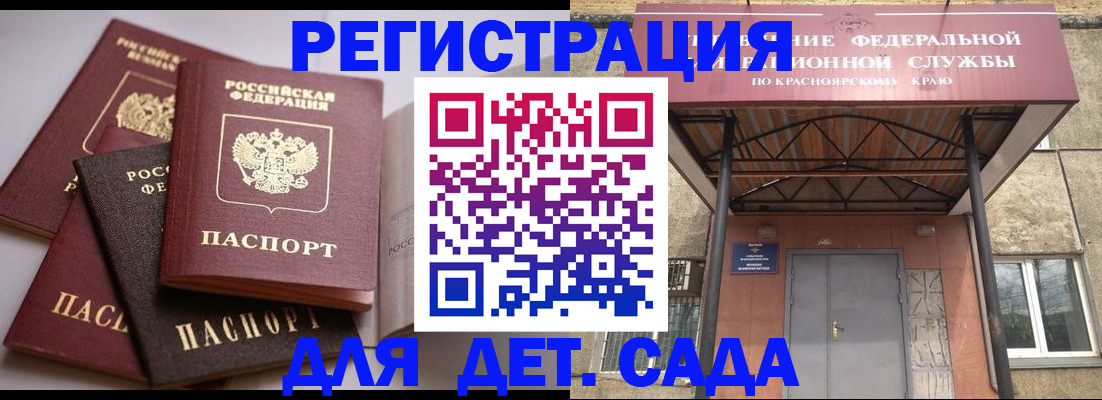 прописка иностранных граждан в Новом Уренгое