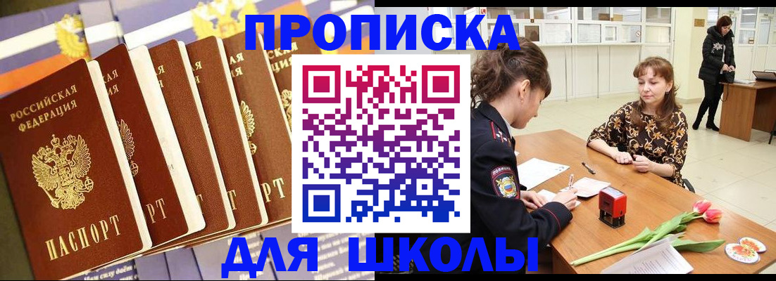 найти адрес прописки в Новом Уренгое
